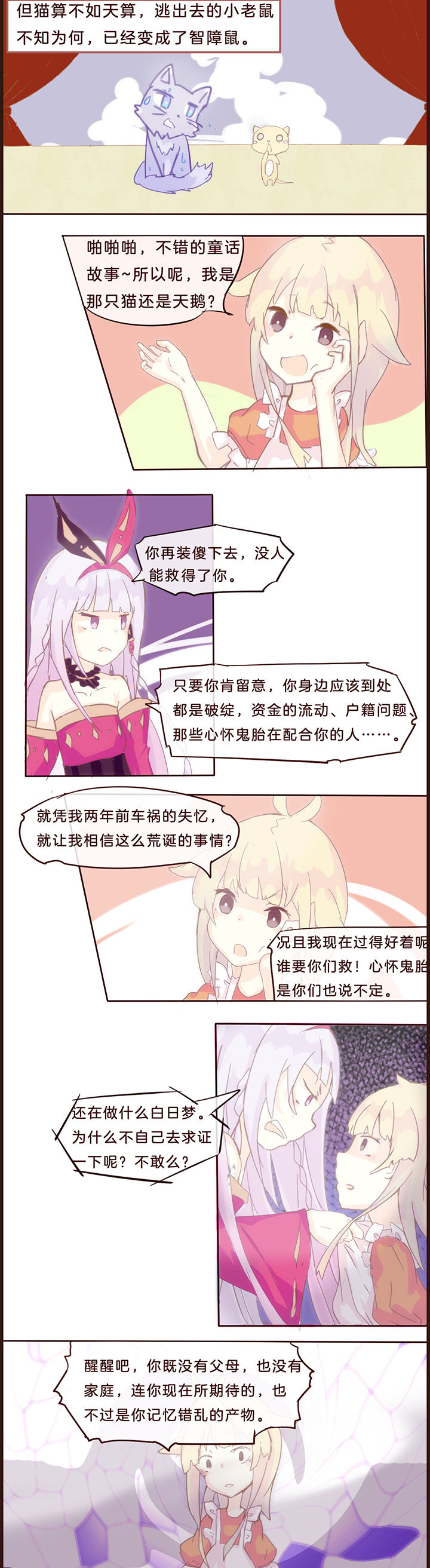 水系男子的调教公式漫画,第7章：2图