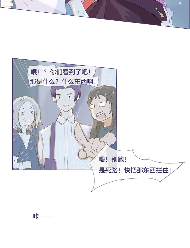 水系控制基本功漫画,第28章：2图