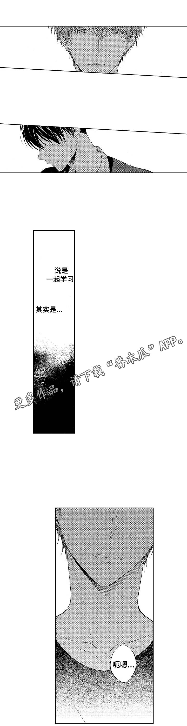 请解释什么叫预制菜漫画,第15章：学习1图