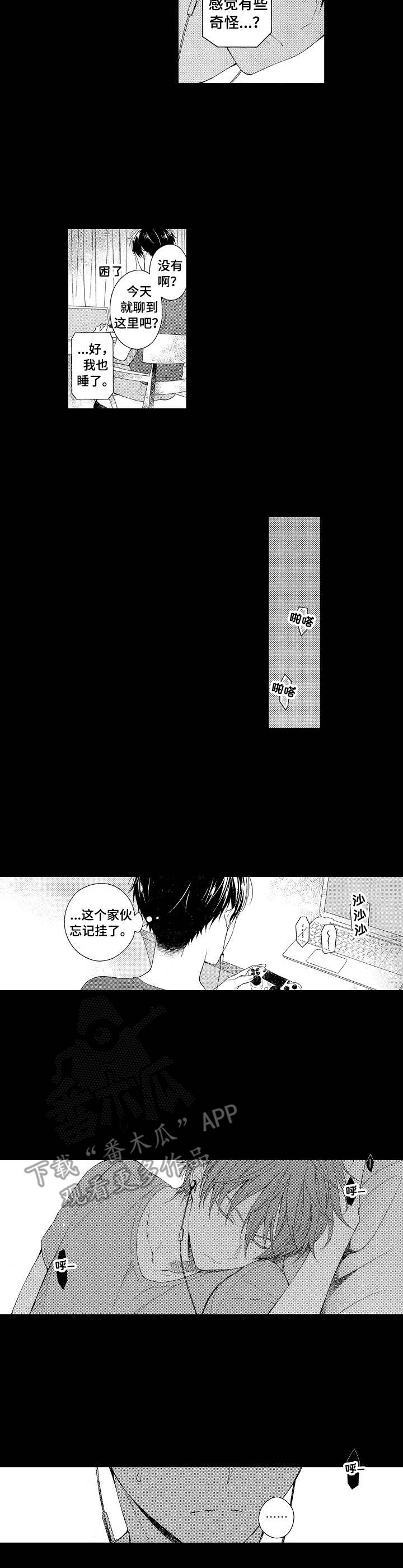 请解释伦理道德的内涵漫画,第2章：情感变化1图