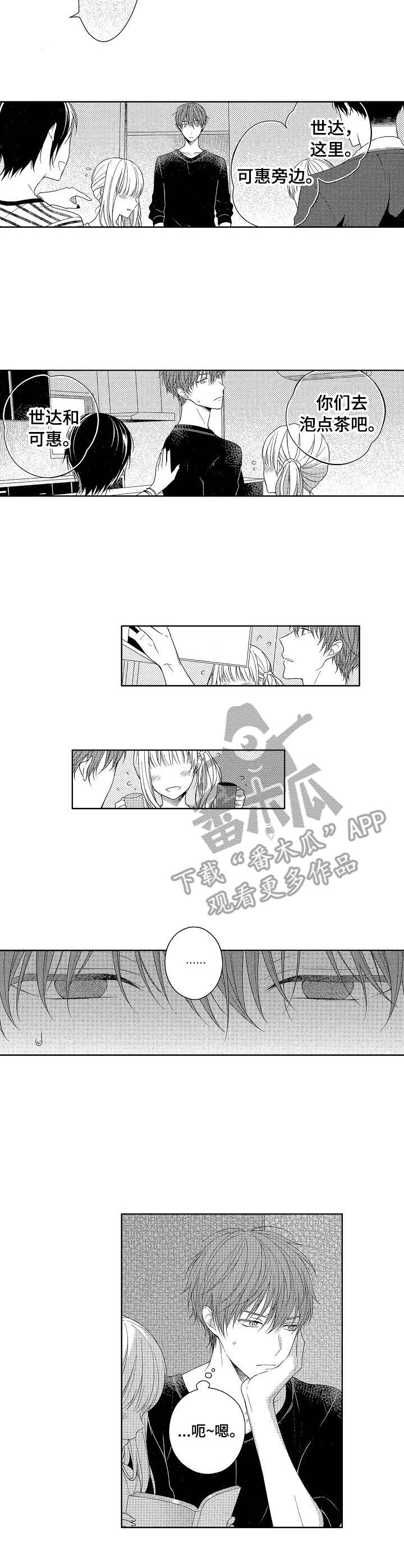 请解释什么叫预制菜漫画,第15章：学习2图