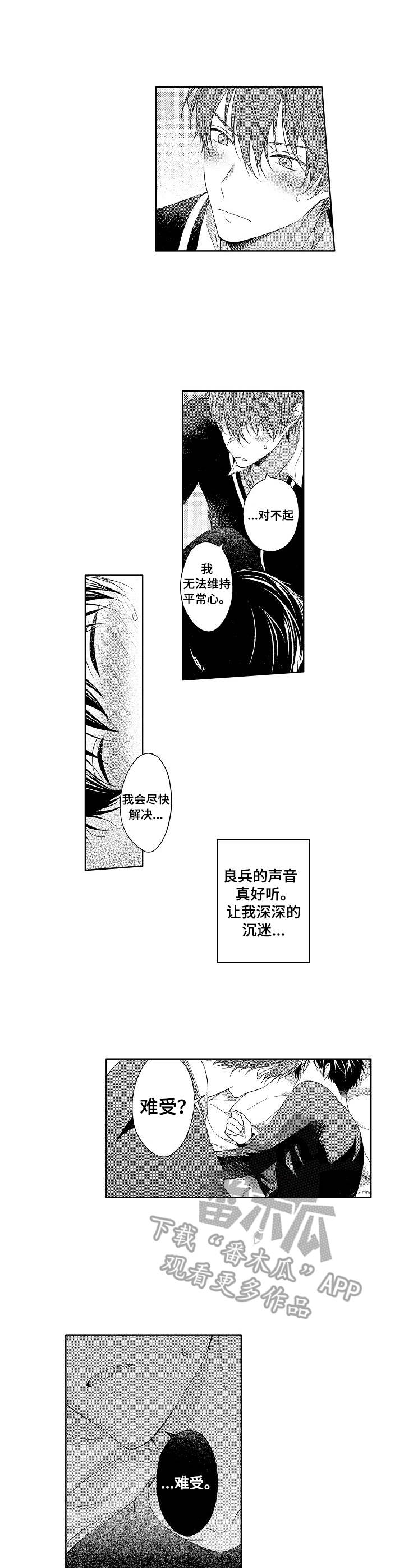 请解释什么叫潜龙勿用漫画,第8章：忘不了1图