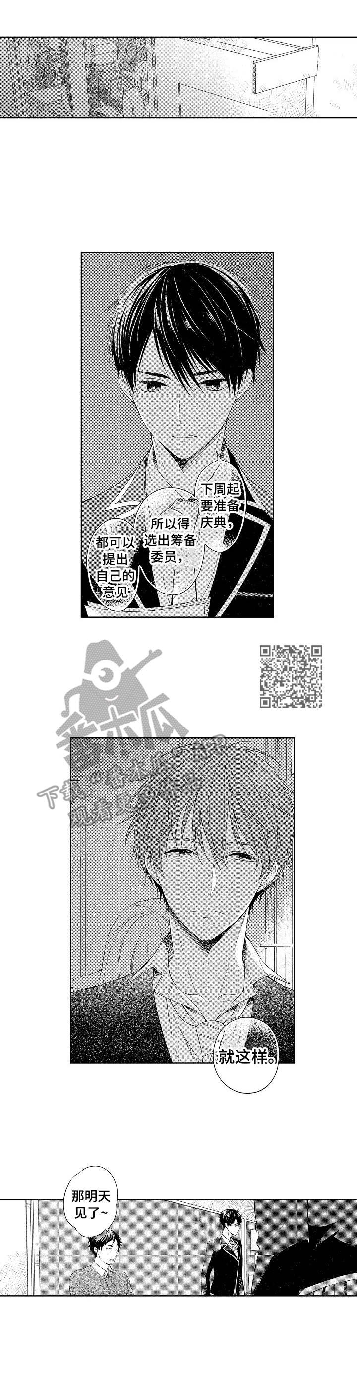 请解释平均法漫画,第3章：保持距离2图