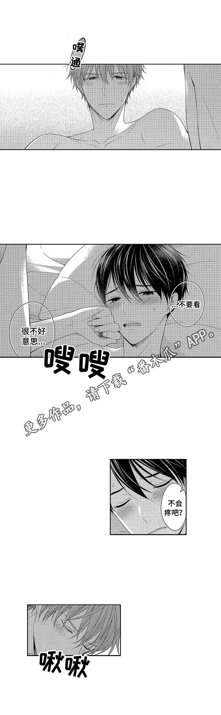 请帮我解漫画,第18章：来吧2图