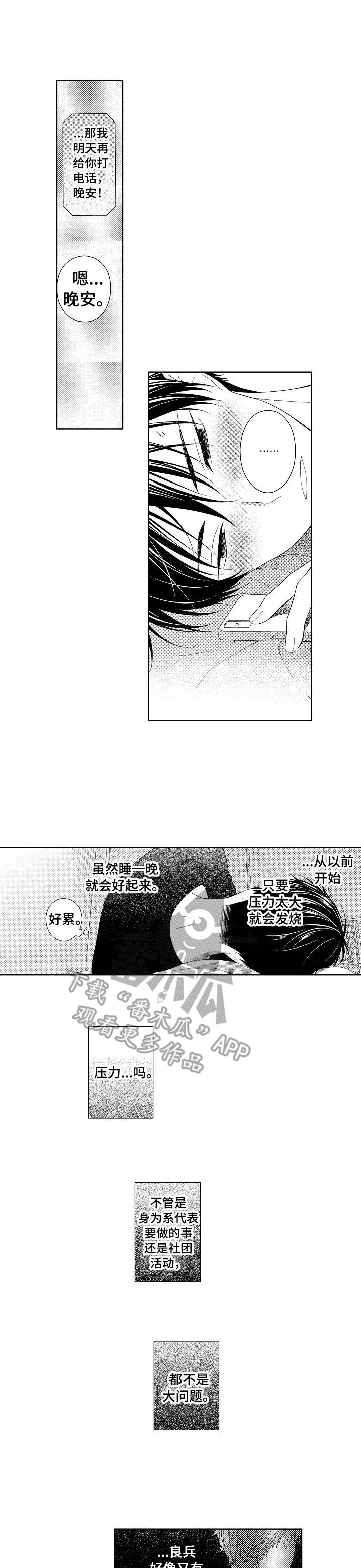 请解释一下一揽子化债方案是什么漫画,第6章：后退了1图