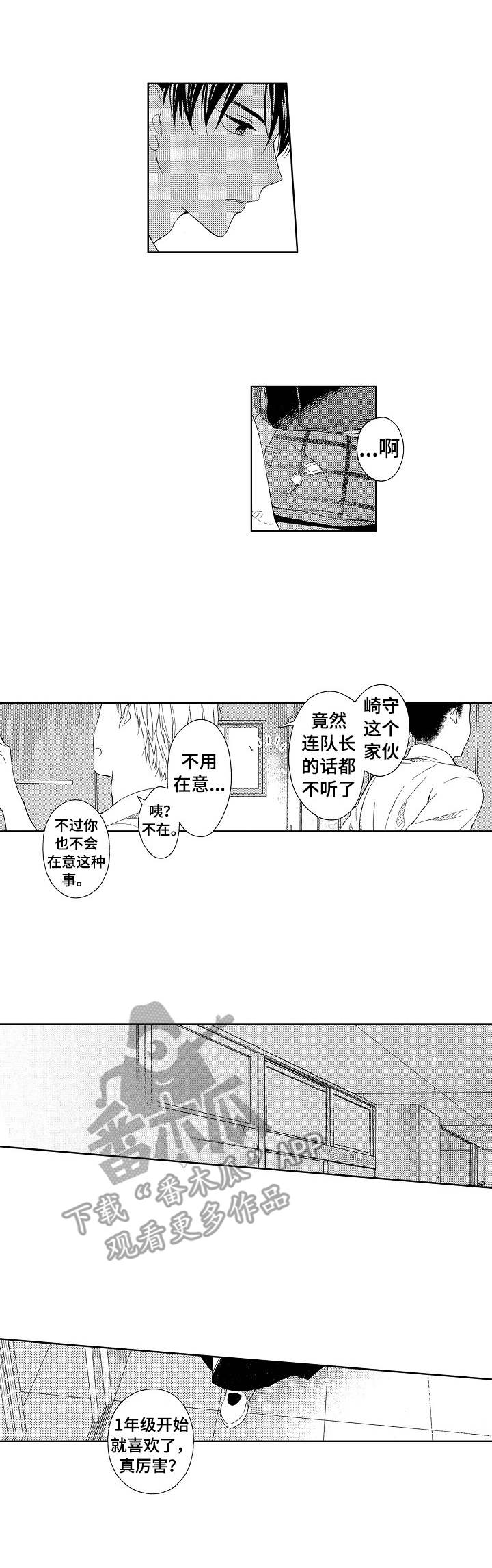 请解锁设备漫画,第4章：很复杂1图