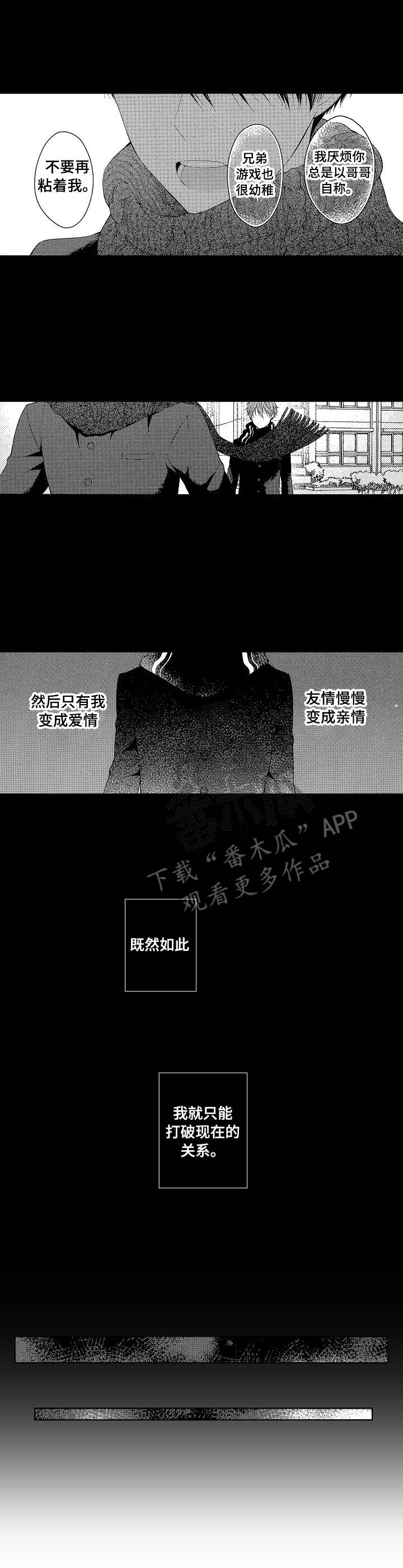 请解释平均法漫画,第3章：保持距离1图