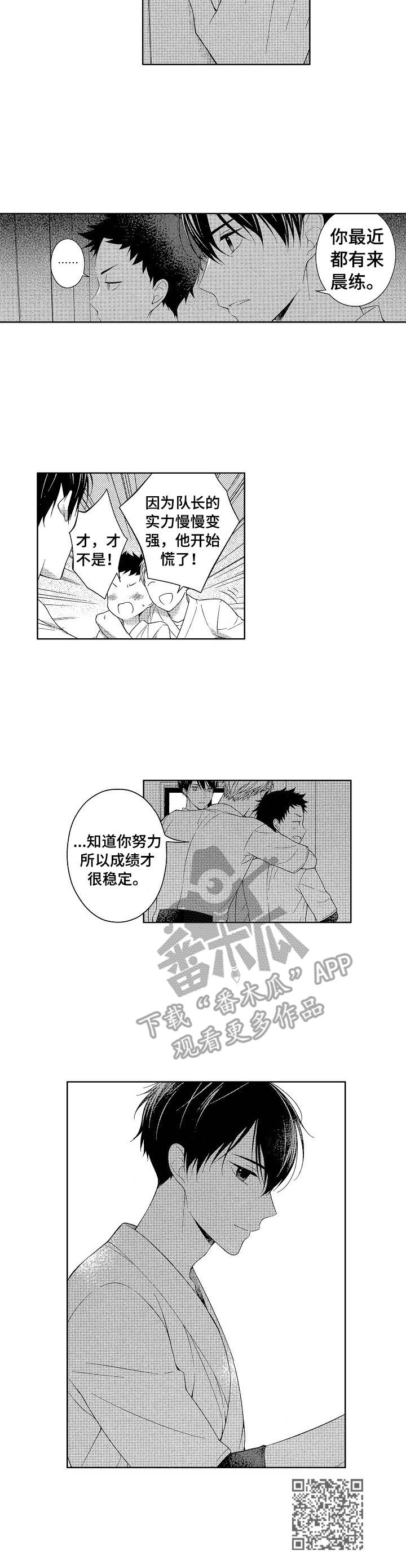 请叫我总监电视剧免费观看漫画,第19章：忍不住2图