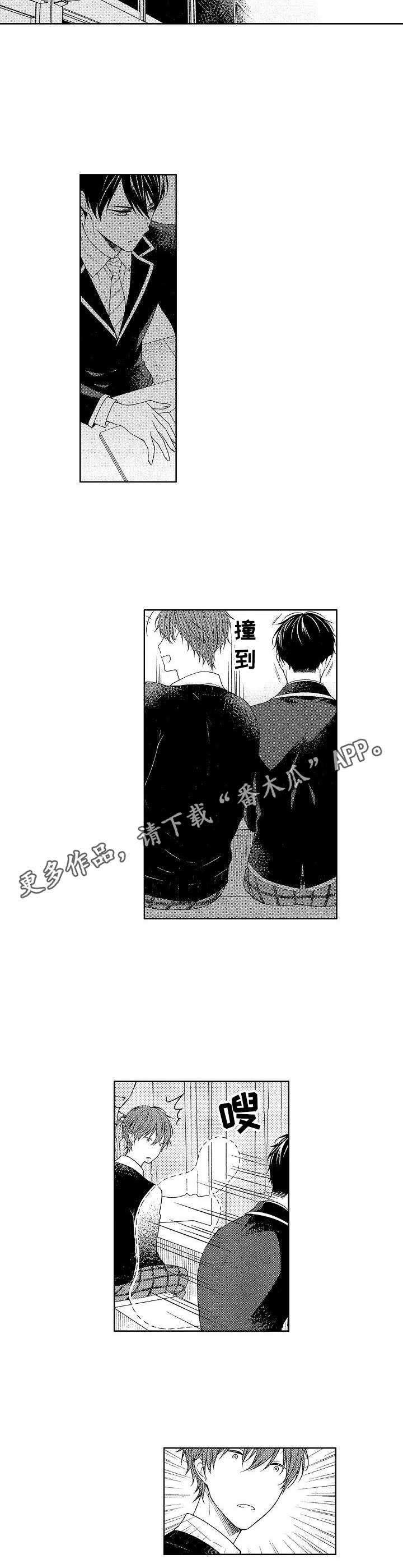 请解除驻车制动怎么解漫画,第21章：抱着1图