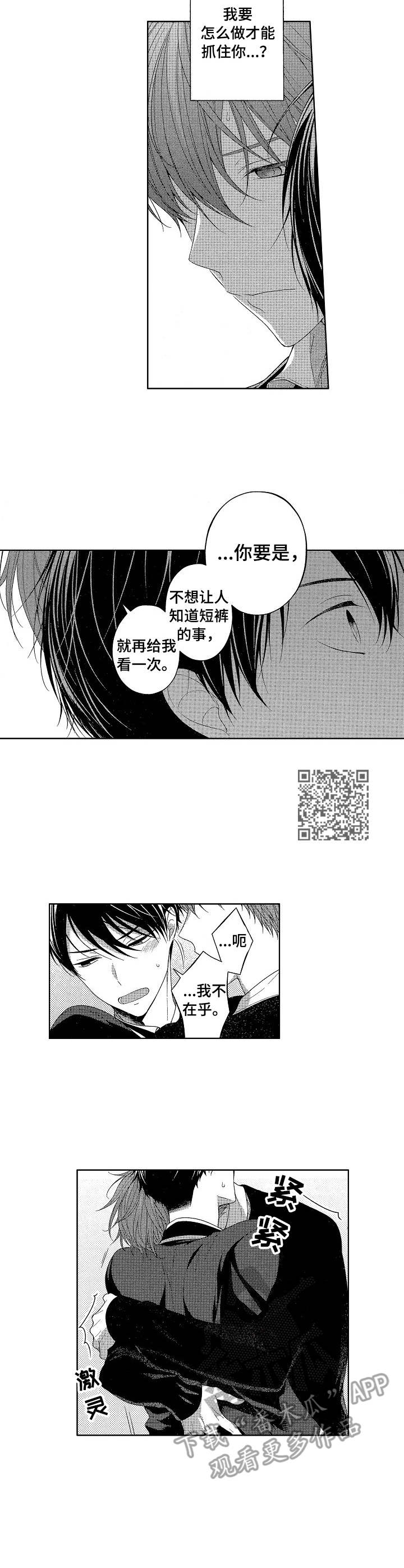 请解析 水竹居图的艺术特点和历史价值漫画,第11章：推开2图