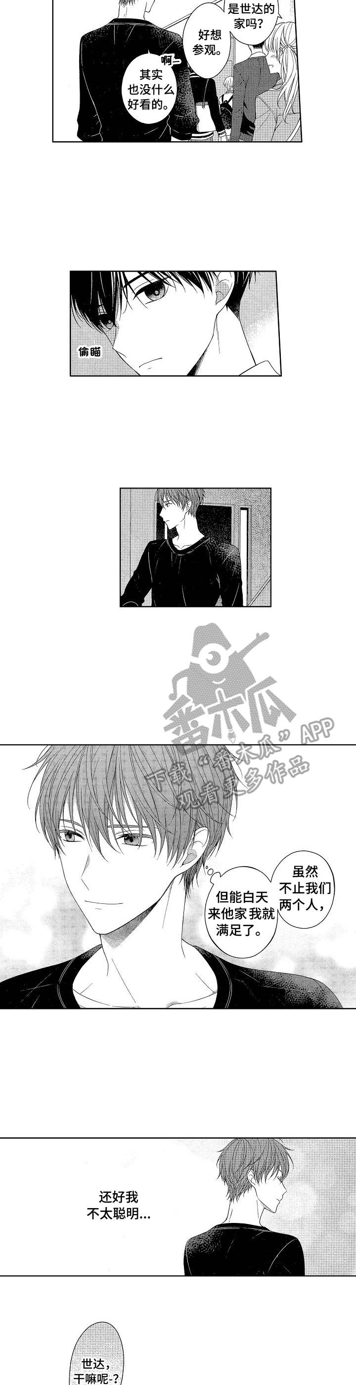 请解释什么叫预制菜漫画,第15章：学习1图