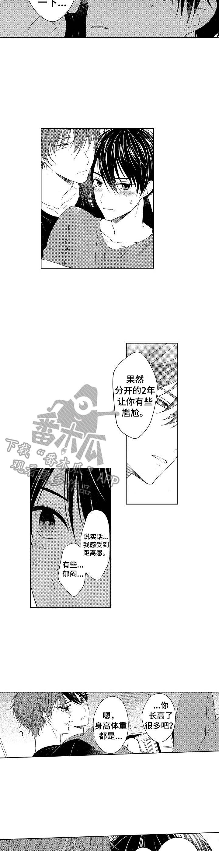 请解脱我漫画,第22章：很可爱（完结）2图