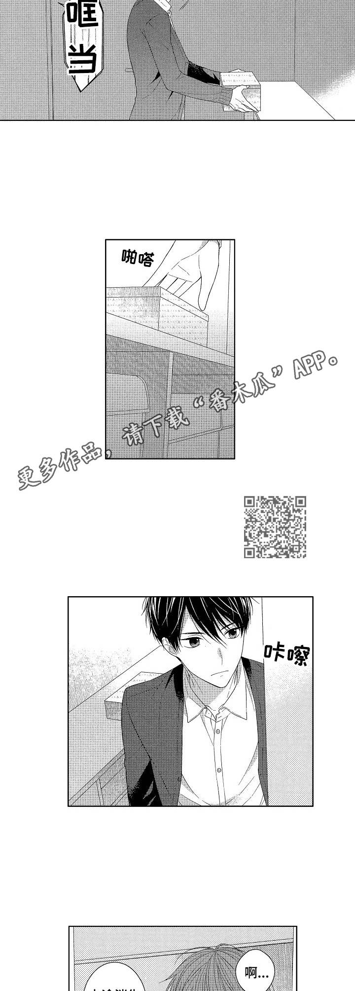 请解析 水竹居图的艺术特点和历史价值漫画,第16章：态度强硬1图