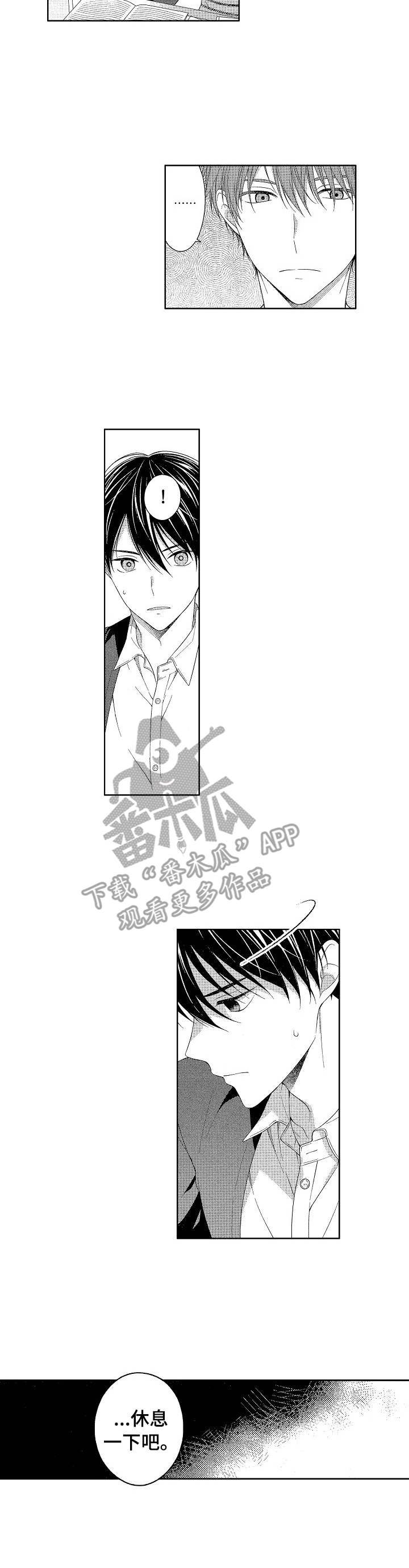 请解释什么叫预制菜漫画,第15章：学习2图