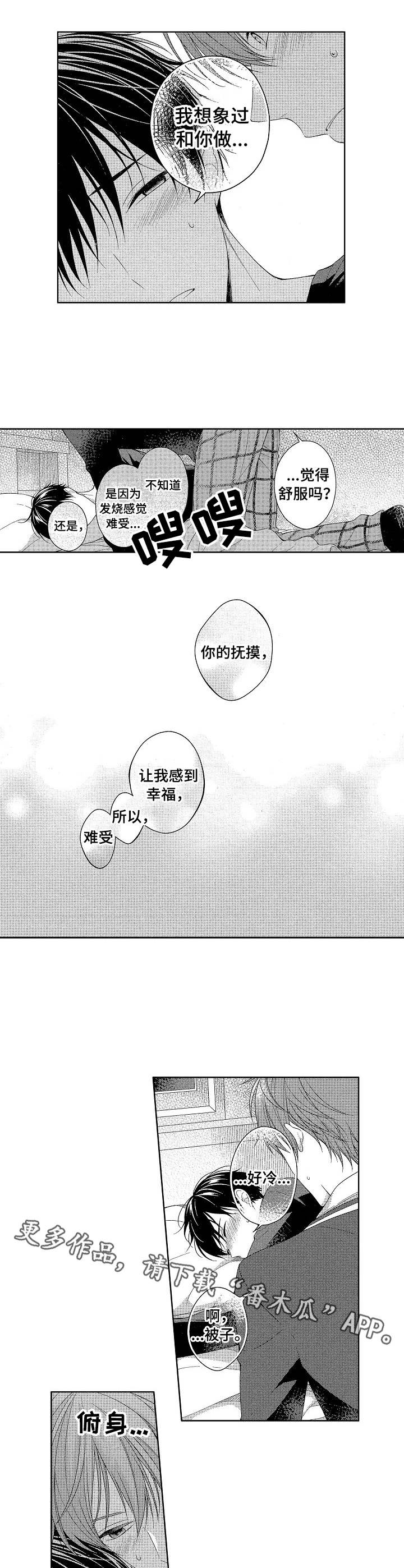 请解释什么叫潜龙勿用漫画,第8章：忘不了1图