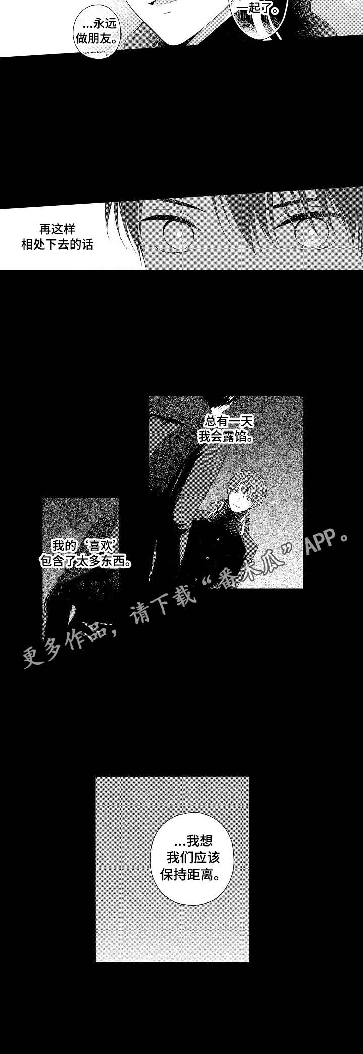 请解释一下b的含义漫画,第3章：保持距离2图