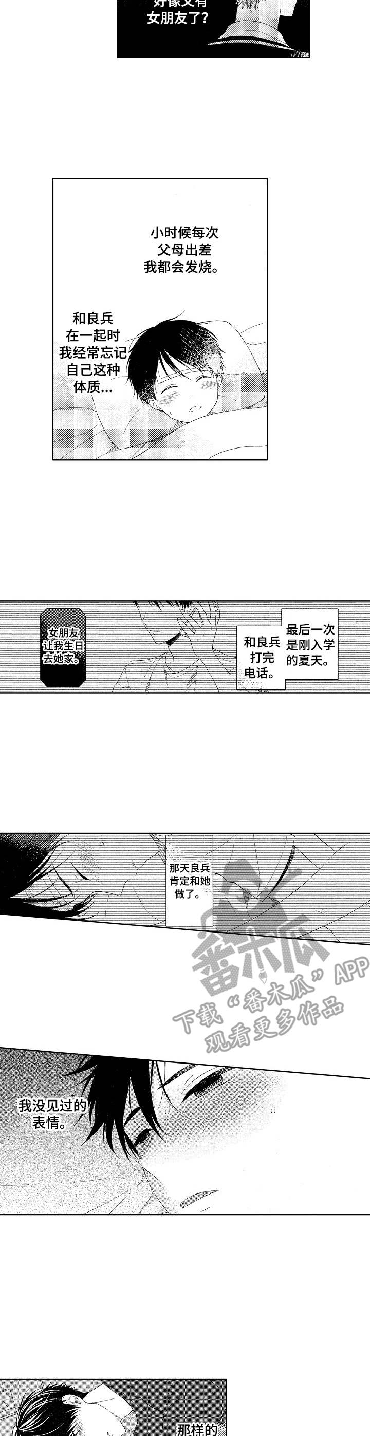 请解释一下一揽子化债方案是什么漫画,第6章：后退了2图