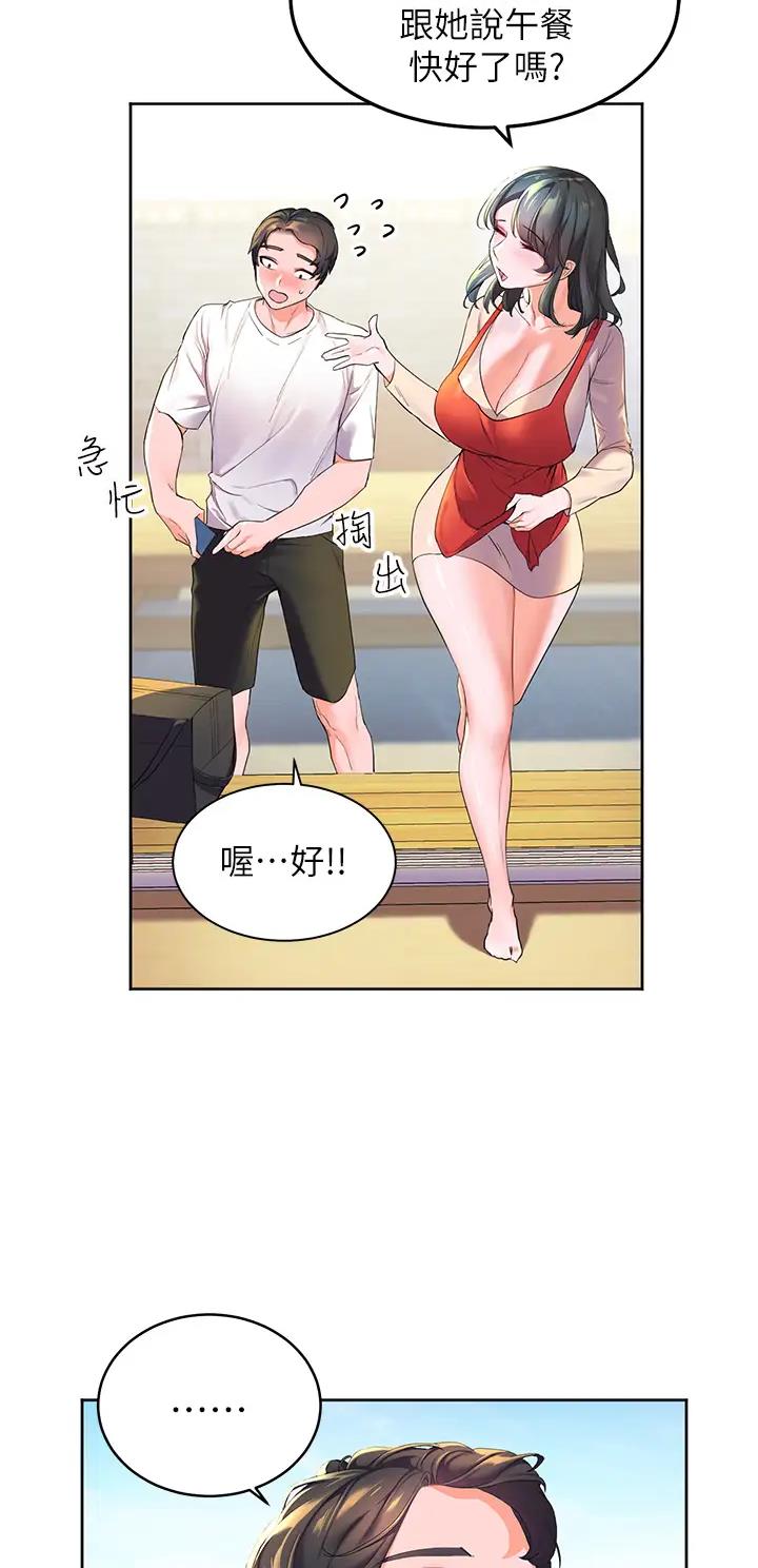 幸福小岛图片素材漫画,第1话1图