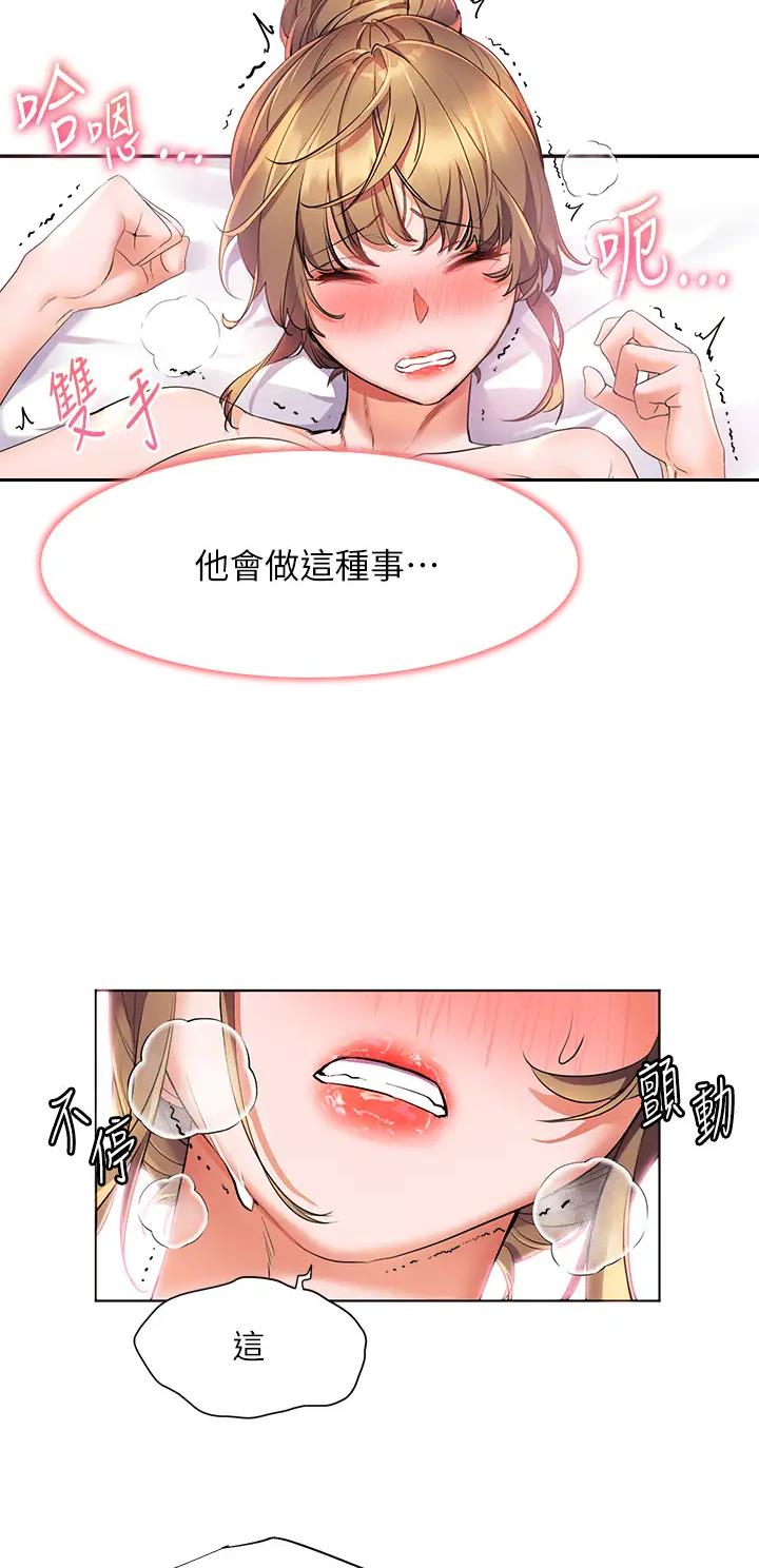 幸福小岛韩剧免费看全集漫画,第18话1图