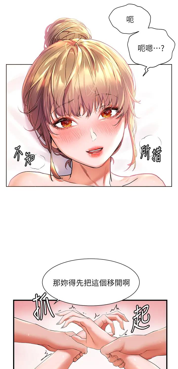 幸福小岛韩剧免费看全集漫画,第18话2图