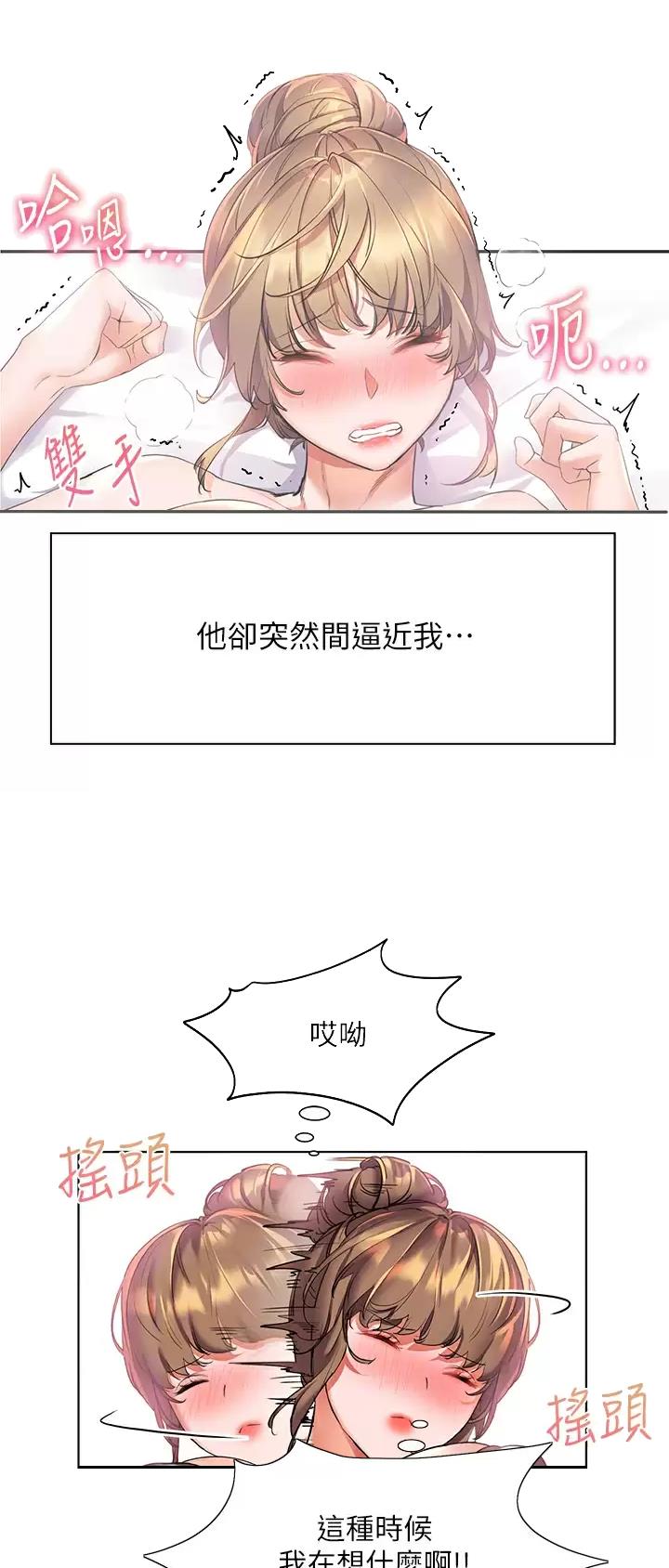 幸福小岛图片素材漫画,第27话1图