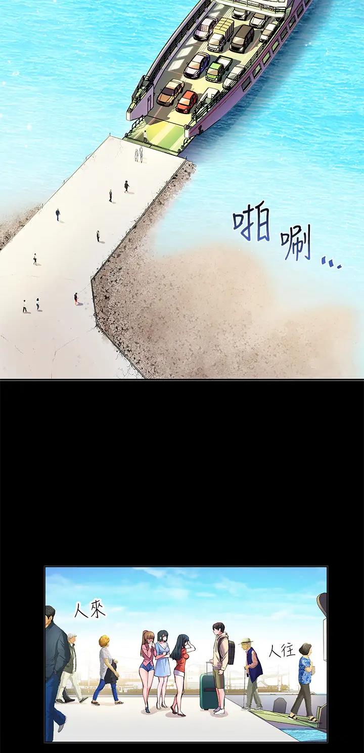 幸福小岛韩剧免费看全集漫画,第2话1图