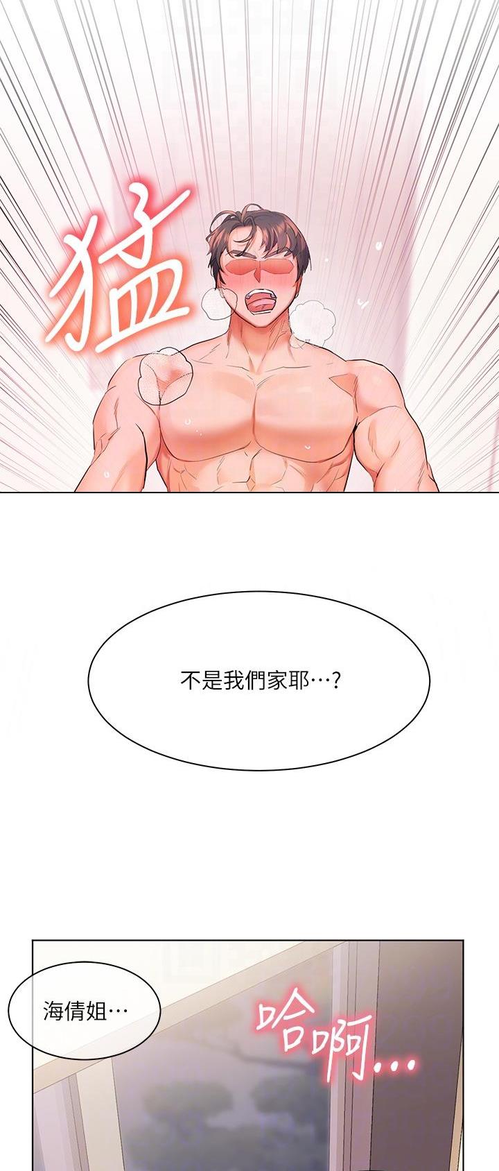 幸福小岛漫画画免费读漫画完整版漫画,第31话2图