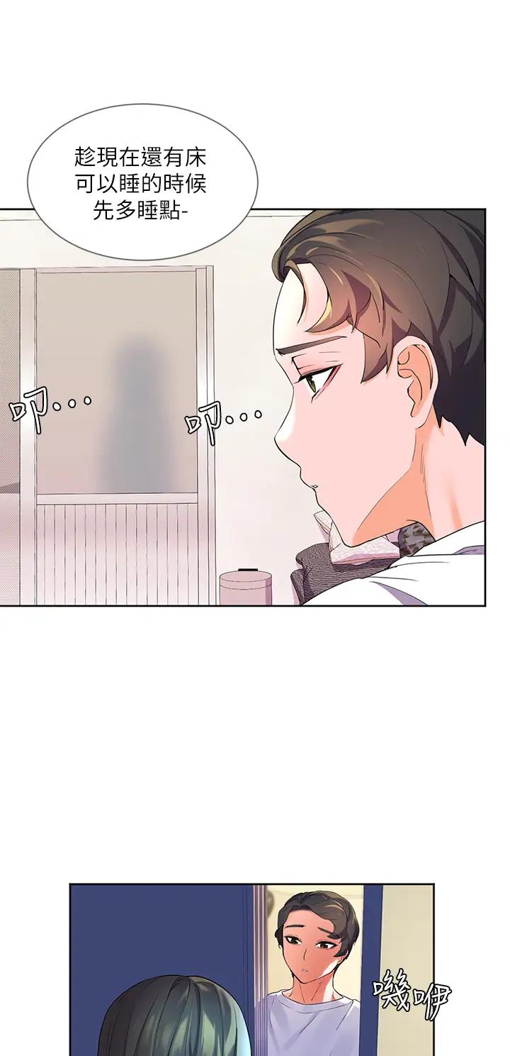 幸福小岛图片素材漫画,第6话1图