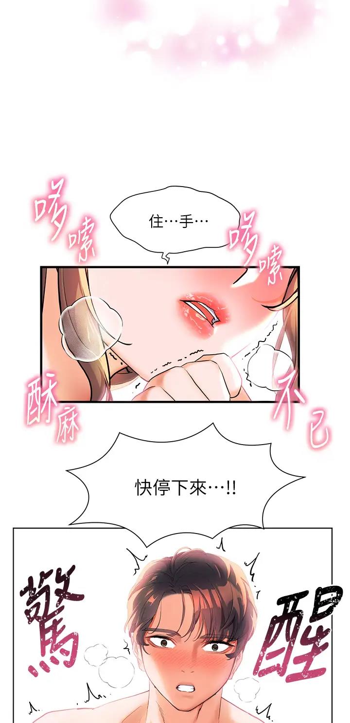 幸福小岛韩剧免费看全集漫画,第18话1图