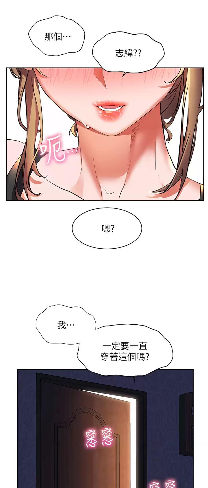 幸福小岛全集免费完整版漫画,第28话2图