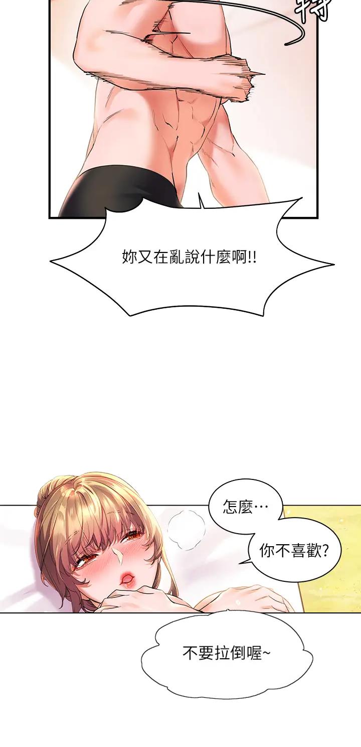 幸福小岛韩剧免费看全集漫画,第18话1图