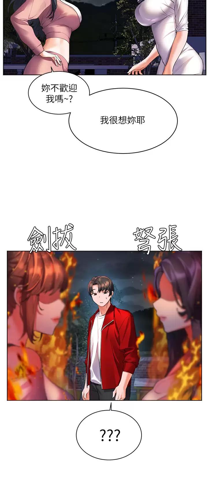 幸福小岛全集免费完整版漫画,第28话2图