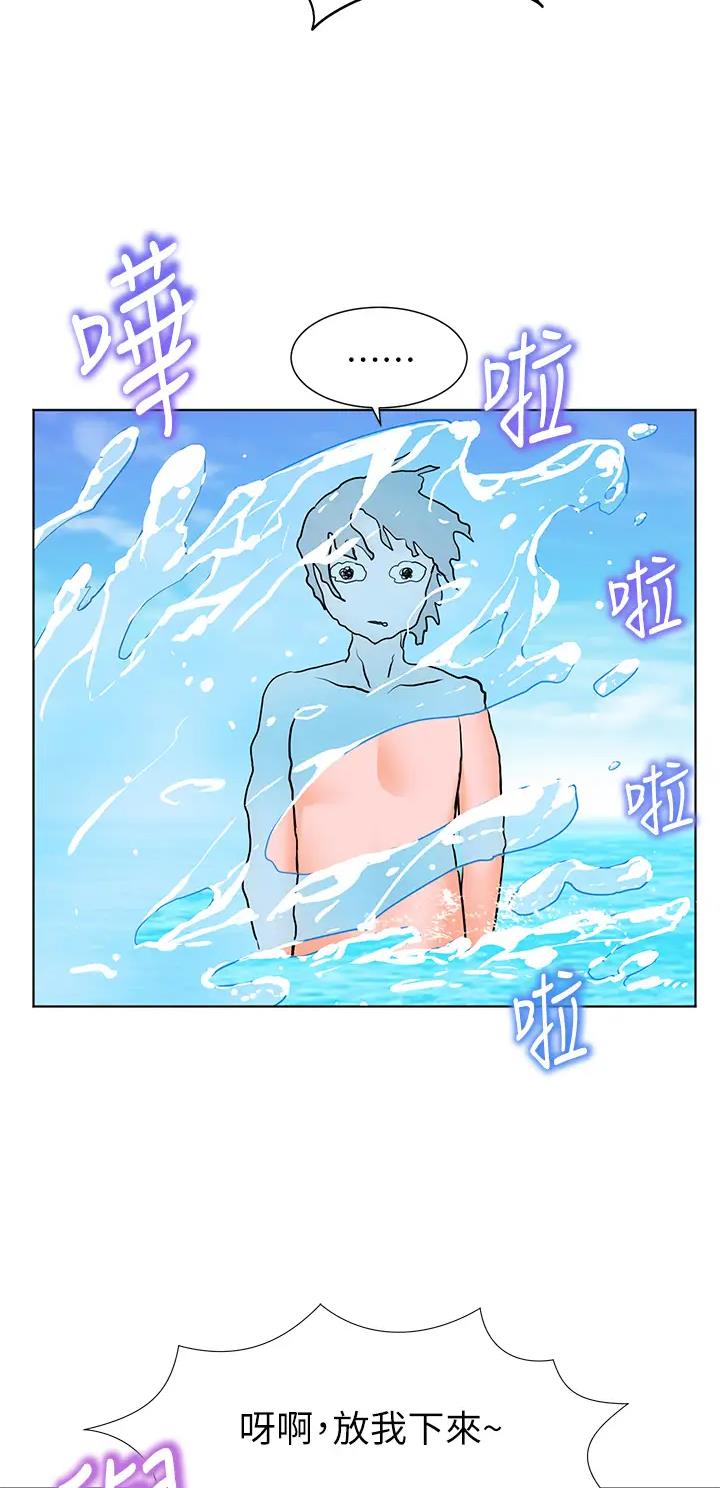 幸福小岛漫画怎么看漫画,第17话2图