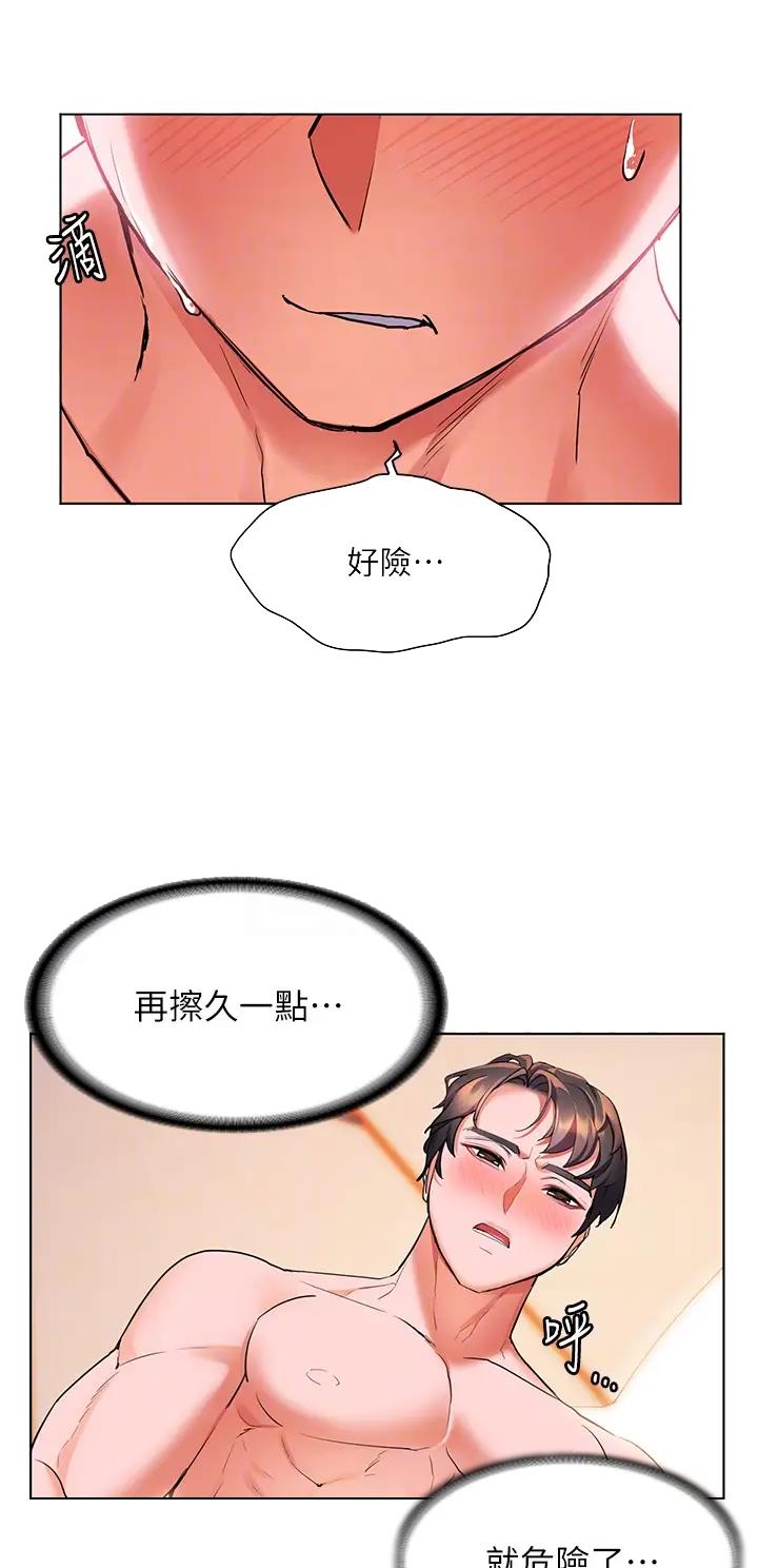 幸福小岛韩剧免费看全集漫画,第18话2图