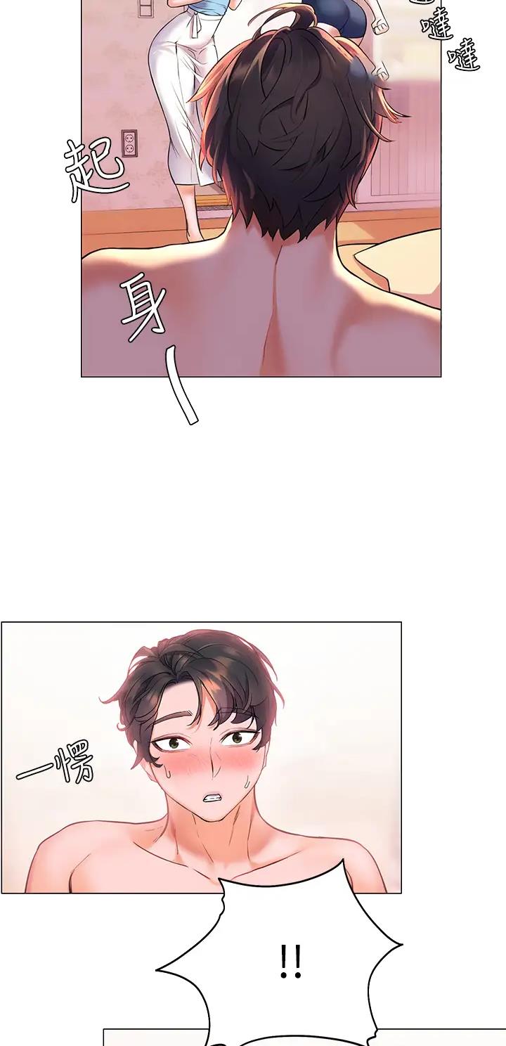 幸福小岛全集免费完整版漫画,第13话1图
