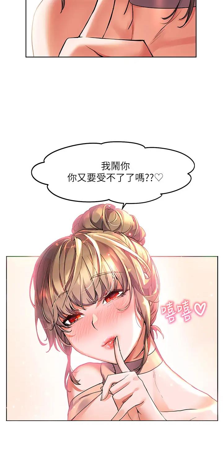 幸福小岛韩剧免费看全集漫画,第16话1图
