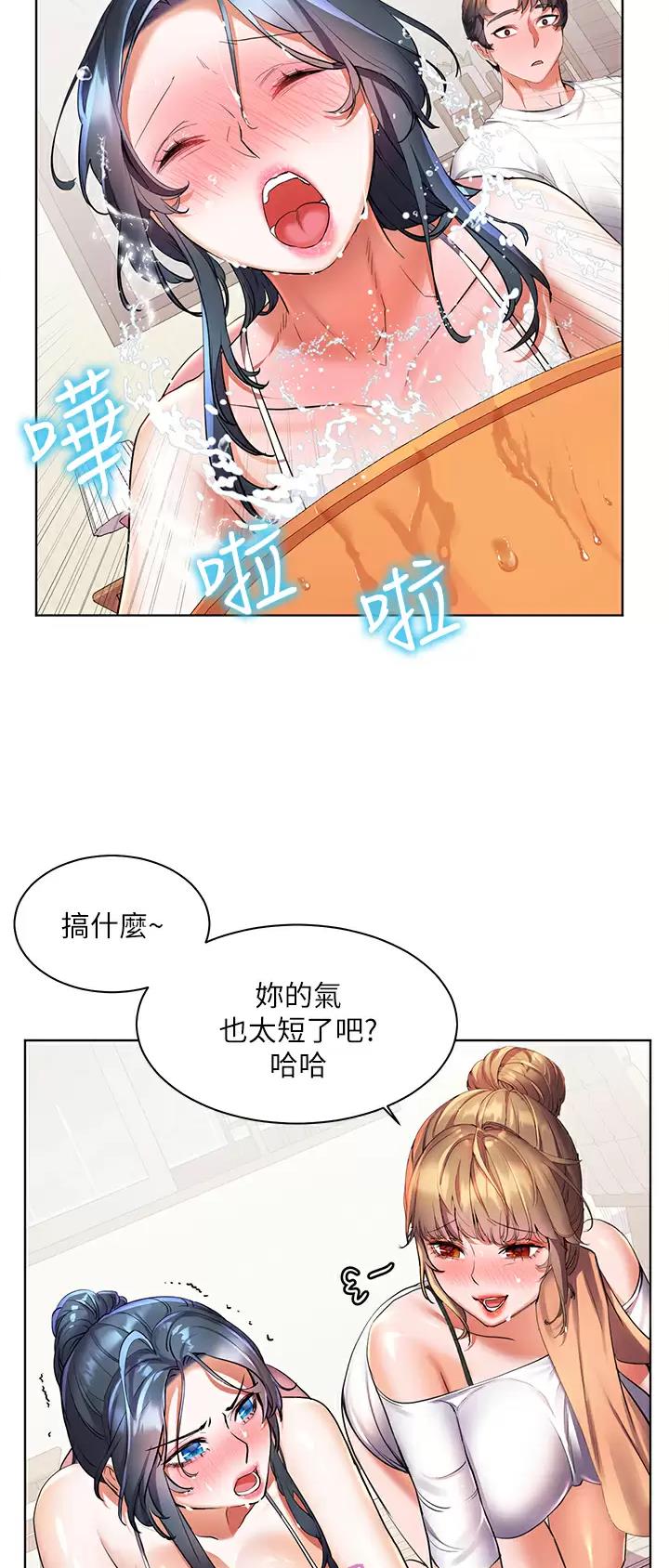 幸福小岛在线免费阅读漫画,第29话1图