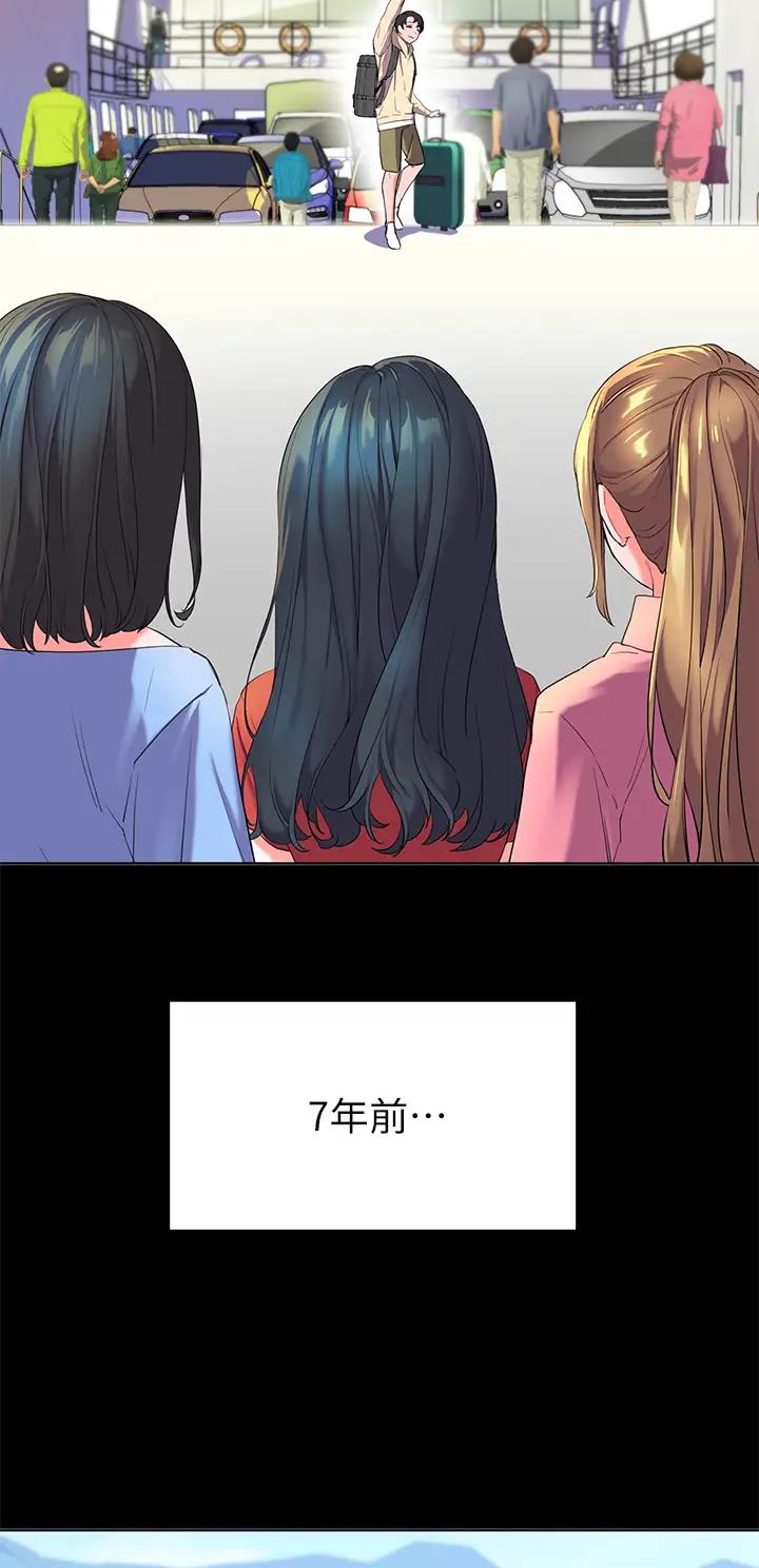 幸福小岛韩剧免费看全集漫画,第2话2图