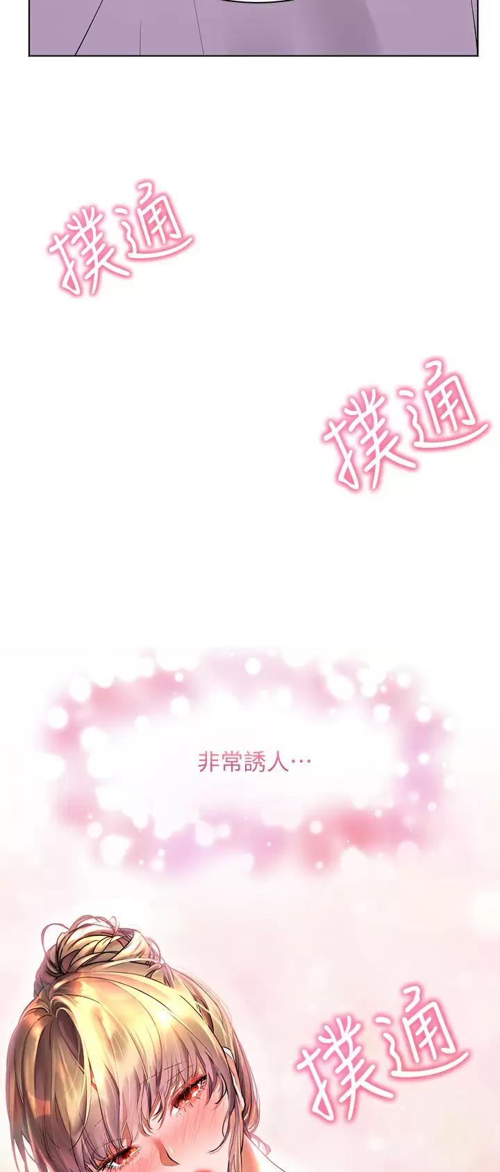 幸福小岛全集免费完整版漫画,第28话1图