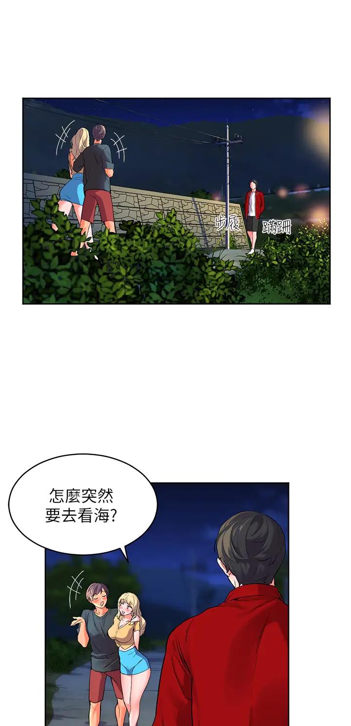幸福小岛韩剧免费看全集漫画,第3话1图