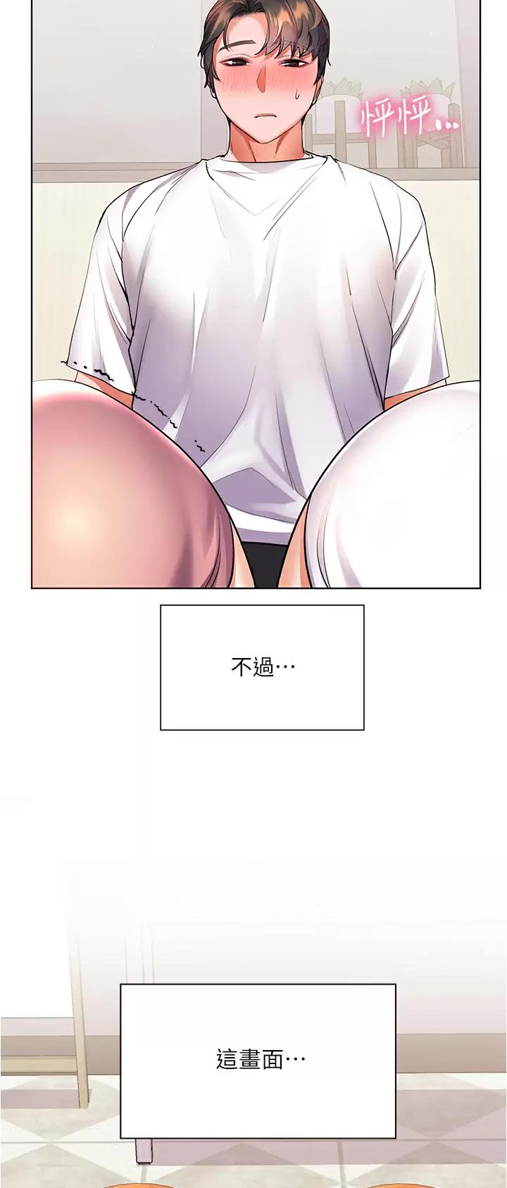 幸福小岛在线免费阅读漫画,第29话2图