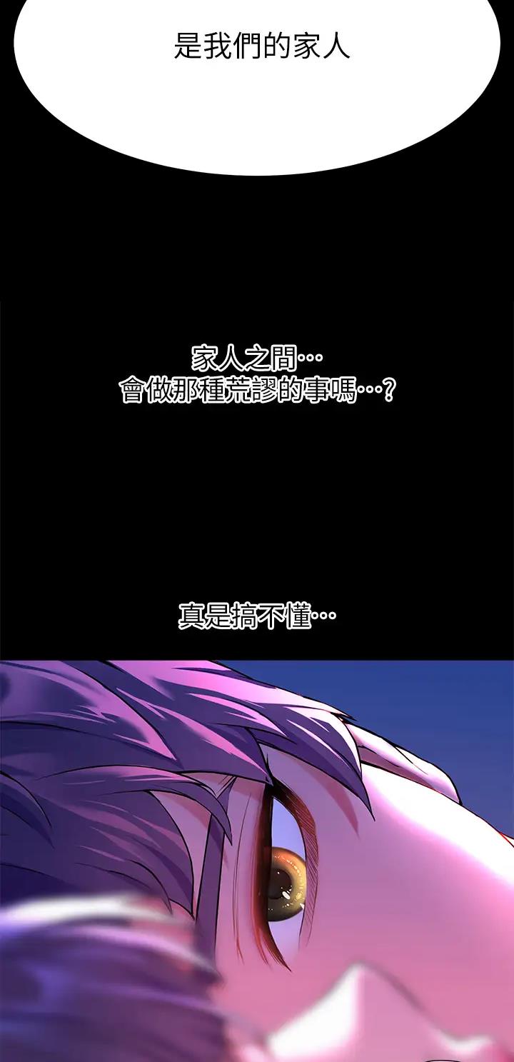 幸福小岛韩剧免费看全集漫画,第10话2图