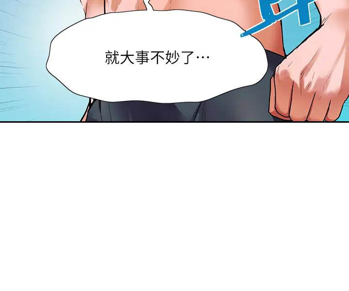 幸福小岛韩剧免费看全集漫画,第16话1图