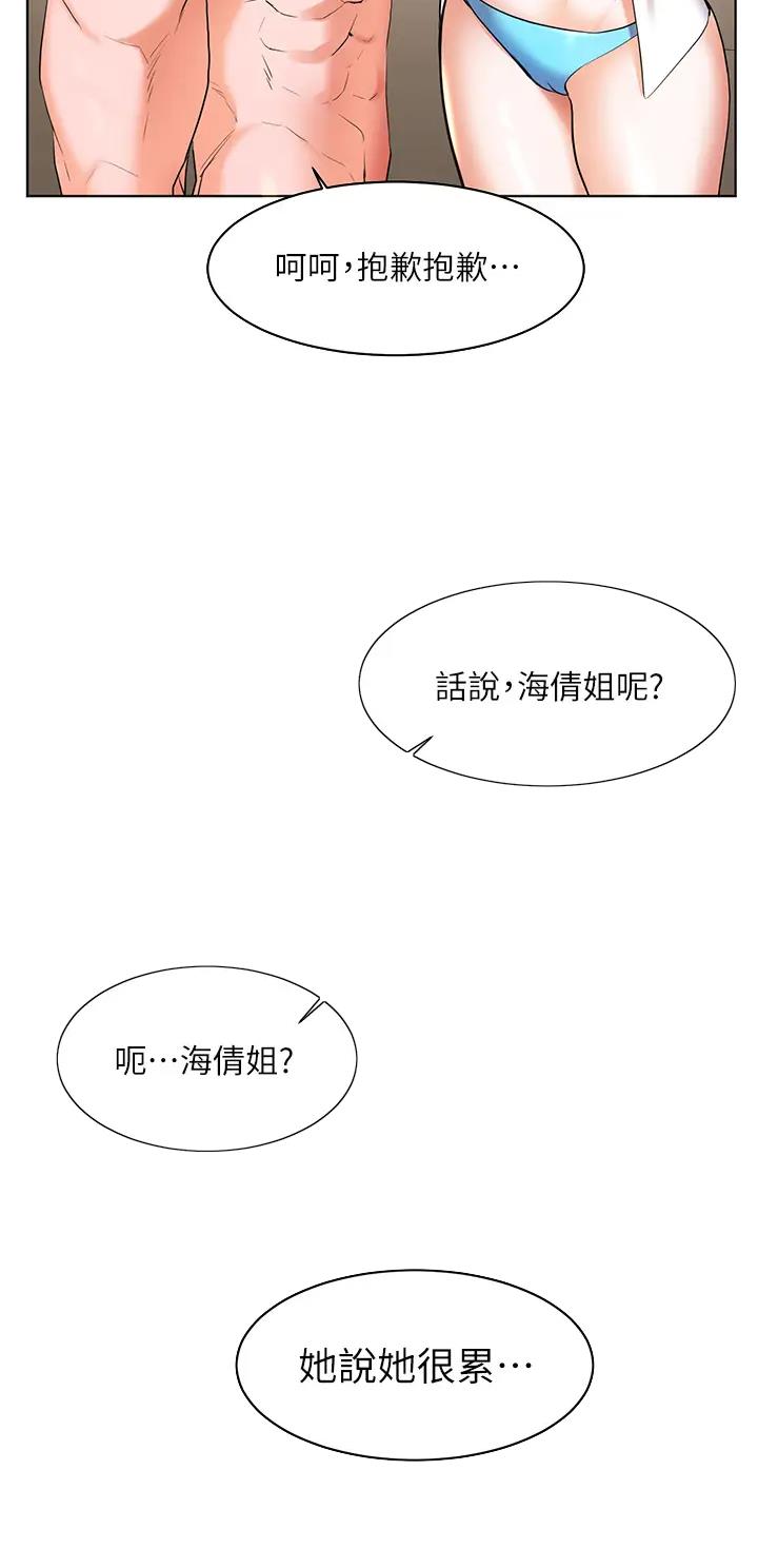 幸福小岛韩漫漫画,第19话2图