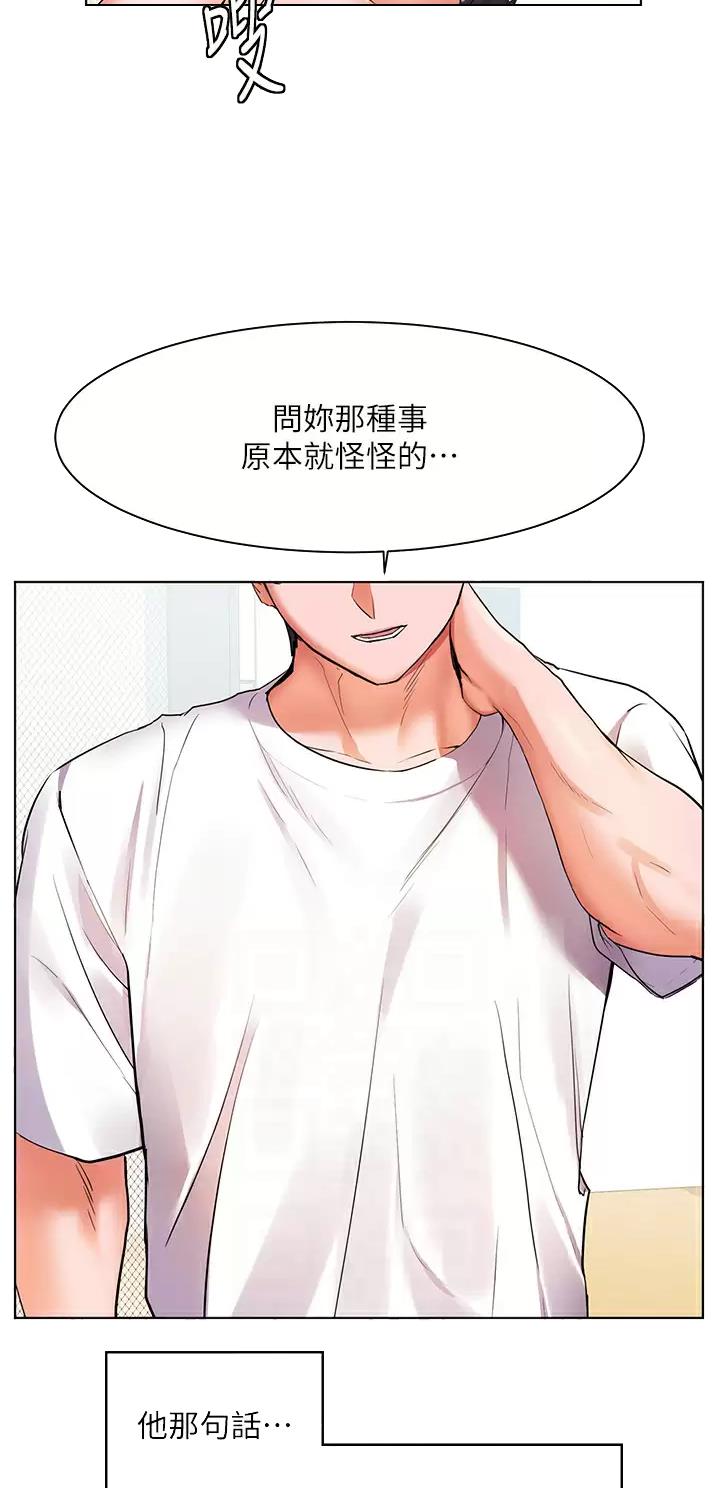 幸福小岛图片素材漫画,第22话1图