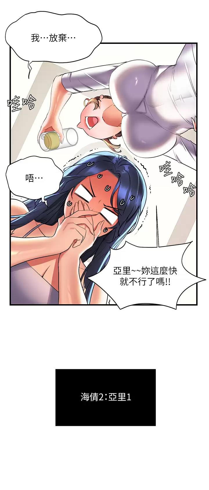 幸福督市土豪免费漫画漫画,第30话1图