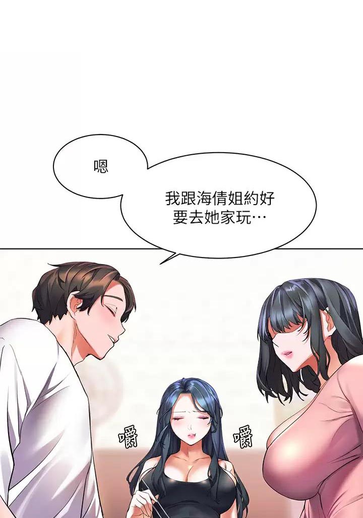 幸福小岛免费15章漫画,第28话1图