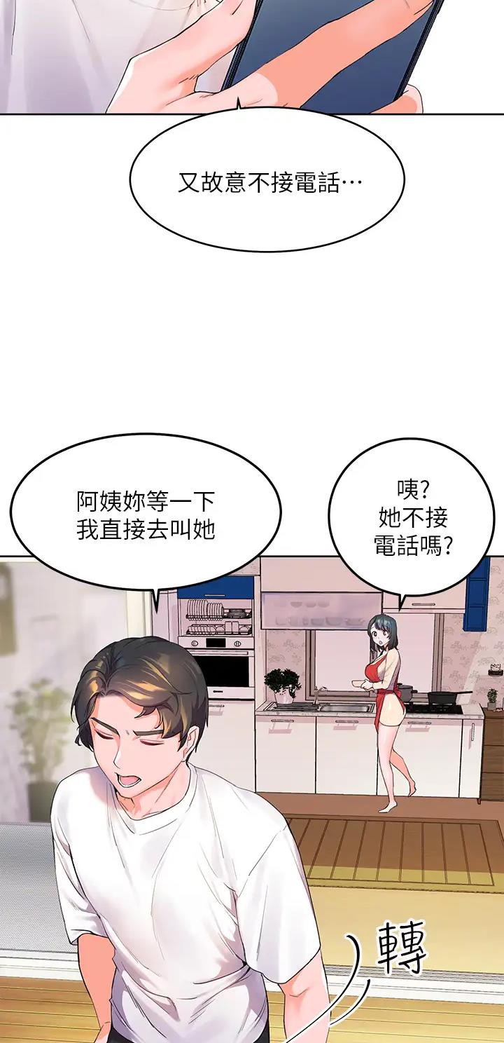 幸福小岛图片素材漫画,第1话1图