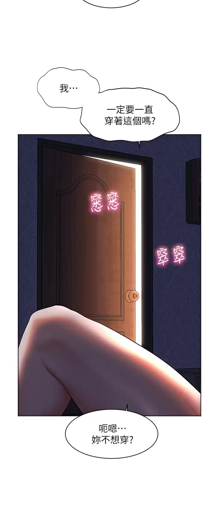幸福小岛韩剧免费看全集漫画,第30话2图
