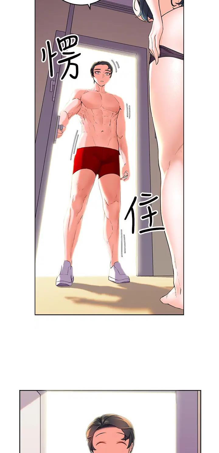 幸福小岛韩剧免费看全集漫画,第5话2图